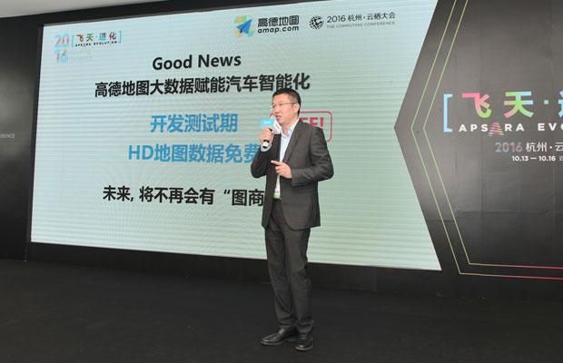 高德免費開放高精度地圖   與車企合作助推自動駕駛