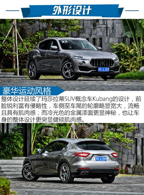 土豪們的意大利玩具 瑪莎拉蒂Levante怎么樣-圖3