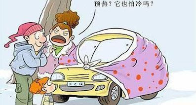 冬天到底要不要熱車？老司機估計也不知道