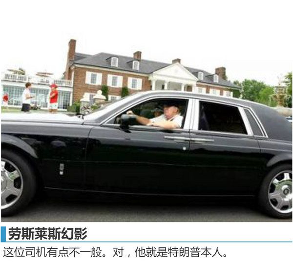 美國新總統(tǒng)開啥車 揭秘-特朗普天價豪車-圖1