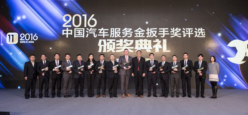 2016中國(guó)汽車(chē)服務(wù)金扳手獎(jiǎng)評(píng)選 榜單揭曉