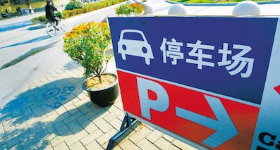 新手司機(jī)一定要知道，如何停車才不遭人恨？