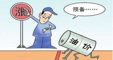 25日小幅下調?國內油價節前或無緣