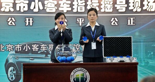 2017年北京小客車指標15萬個 個人指標增加