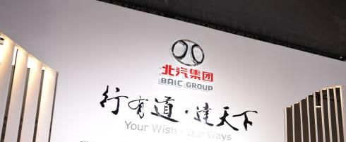 北汽高管大輪換：李峰去職股份，劉智豐調(diào)任鵬龍