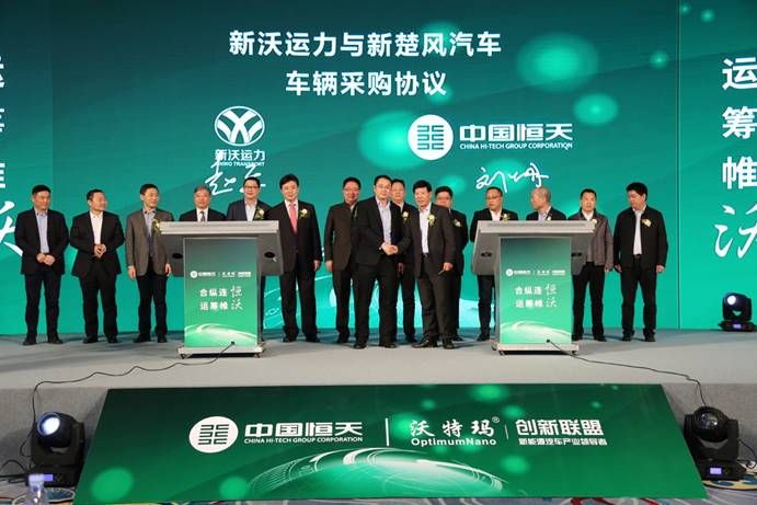 沃特瑪創新聯盟攜手中國恒天創新“造車”模式