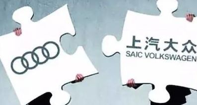 上汽奧迪項目推遲 2020年前或難見結果