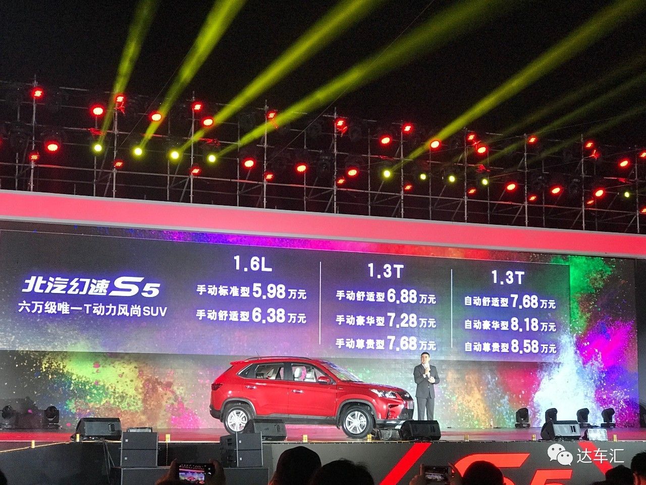 聽說這車購(gòu)車包牌？北汽幻速S5上市5.98萬(wàn)起售