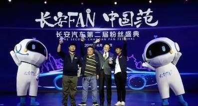 和GALA一起徹夜狂歡，長安汽車的追夢赤子心