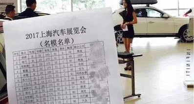 這有一份上海車展美女車模微信名單，收好不謝！