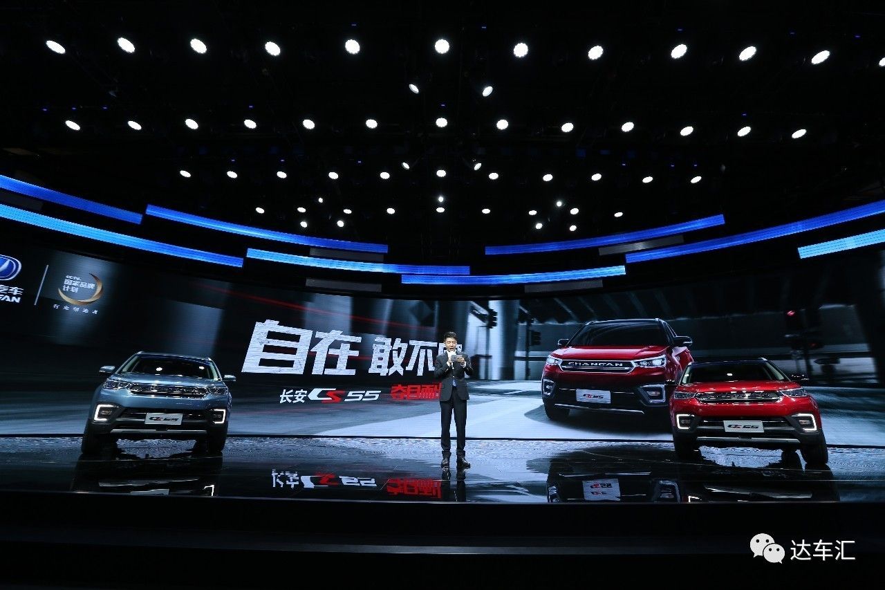 長安最“色”SUV出爐，CS 55在上海車展全球首發！