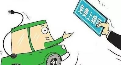 誰說北京新能源號(hào)已搖完？還有去年的棄號(hào)可以等！