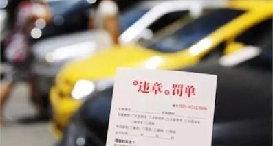 那些年，我們交的違章罰款錢都去哪了？