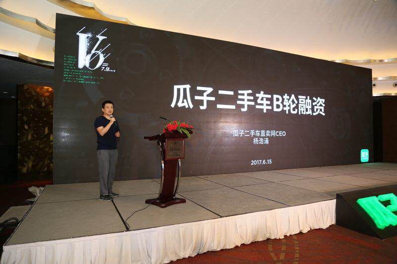 二手車(chē)市場(chǎng)再刮春風(fēng) 瓜子二手車(chē)B輪融資超4億美元