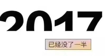車市，原來你是這樣的上半年！