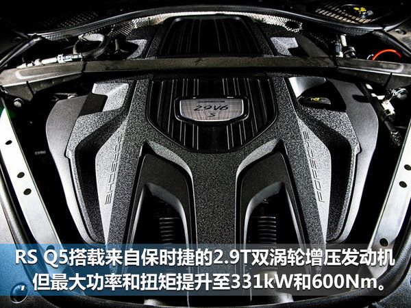 奧迪RS Q5將于九月亮相 搭2.9T發(fā)動(dòng)機(jī)/4秒破百-圖2