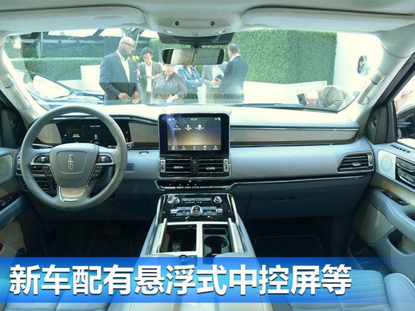 林肯新一代領(lǐng)航員年底將上市 搭10AT變速箱-圖4