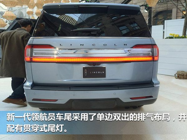 林肯新一代領(lǐng)航員年底將上市 搭10AT變速箱-圖1