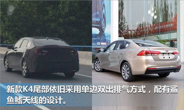 起亞新K4推1.4T車型 動力超2.0L發動機-圖2
