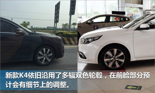 起亞新K4推1.4T車型 動力超2.0L發動機-圖1
