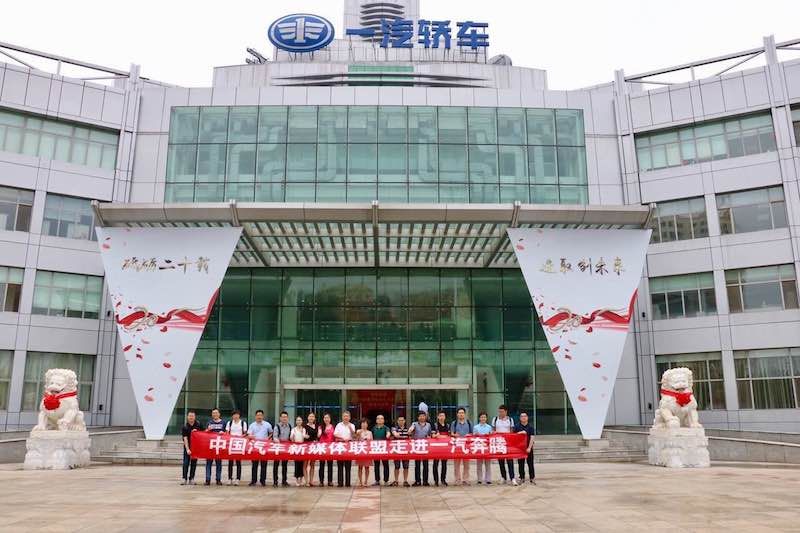 深入第一線 中國(guó)汽車新媒體聯(lián)盟走進(jìn)一汽奔騰 