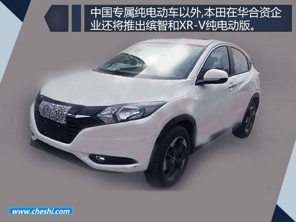 日產/本田等三大日系品牌 將在華國產純電動車-圖7