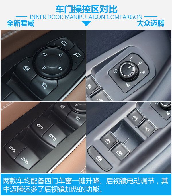 一場不可避免的戰(zhàn)爭 全新君威對比大眾邁騰-圖4