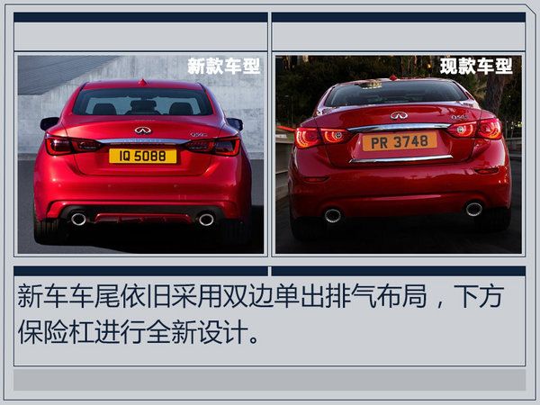 全新英菲尼迪Q50外觀大改  新增混動版車型-圖3