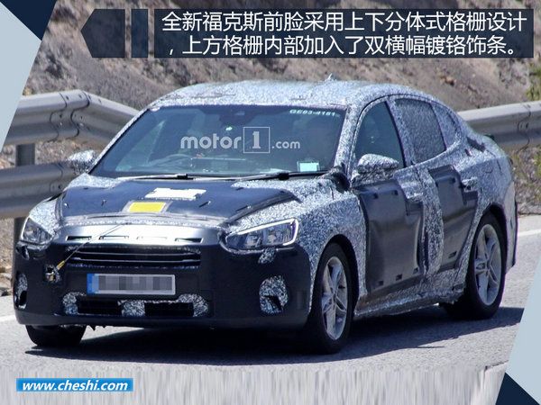 全新福特福克斯諜照曝光 搭1.0T/1.5T/2.0L動力-圖3