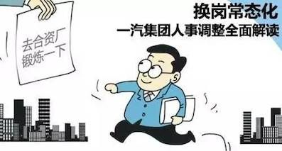 一汽與兵裝掌門人對調 徐留平本周將到一汽任職