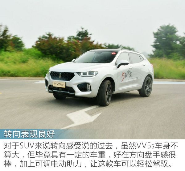這次的測試結(jié)果有些意外 長城WEY VV5s試駕體驗-圖5