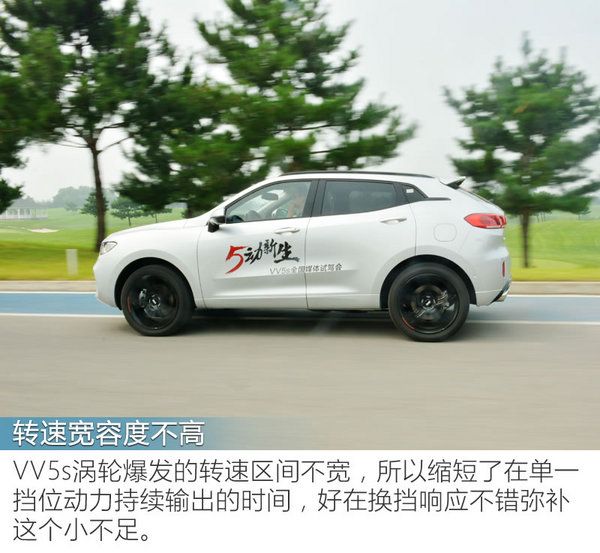 這次的測試結(jié)果有些意外 長城WEY VV5s試駕體驗-圖3