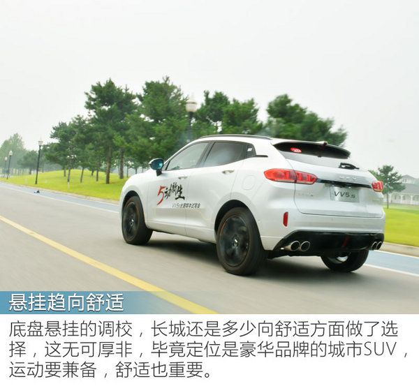 這次的測試結(jié)果有些意外 長城WEY VV5s試駕體驗-圖4