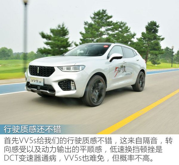 這次的測試結(jié)果有些意外 長城WEY VV5s試駕體驗-圖2