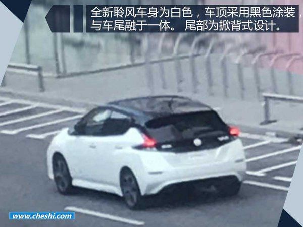 日產全新聆風無偽圖曝光 將9月6日亮相東京-圖3