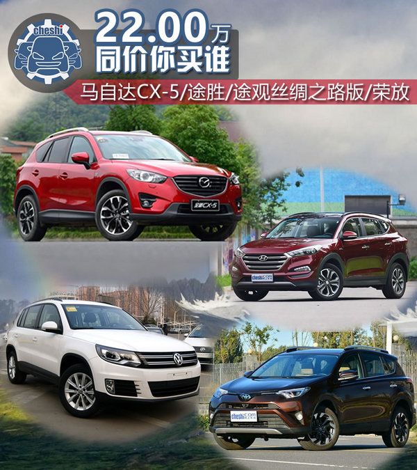 零差價 配置全面 20萬元SUV你該買哪款？-圖1