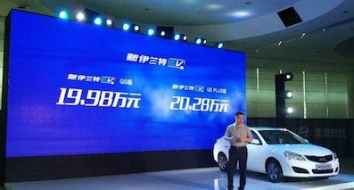 售19.98-20.28萬 北京現代伊蘭特EV上市
