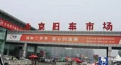 號稱C2C的二手車電商平臺早就被車販子占領了