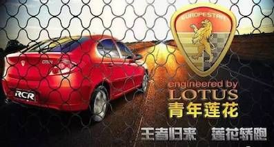 從青年蓮花“破產”看新能源車企，扎實“干事”是正道