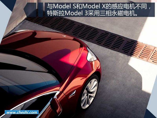 曝特斯拉Model 3動(dòng)力配置信息 續(xù)航499公里-圖1