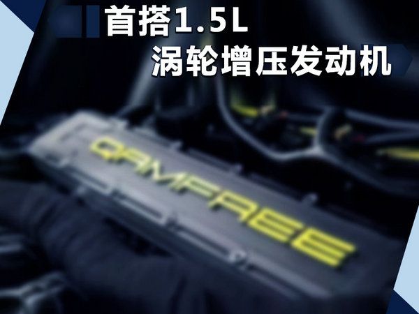 聚焦成都車展 11款新車即將首發/ 最快本月上市-圖3