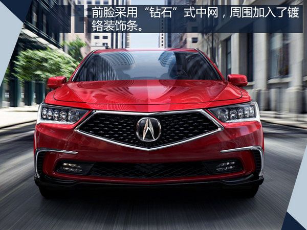 謳歌新款RLX實車圖片曝光 鉆石前臉/首搭10AT-圖2
