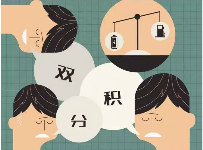 雙積分政策在即，一張表看懂誰最得意誰最愁