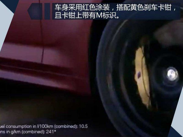 寶馬全新M5預告圖曝光 將于8月21日發布-圖3