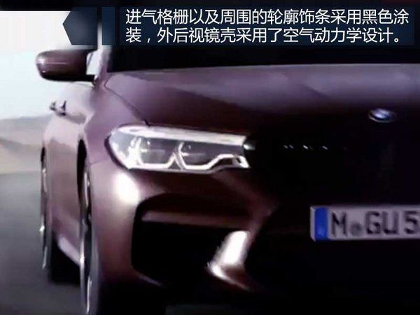 寶馬全新M5預告圖曝光 將于8月21日發布-圖2