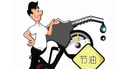 開車哪種速度最省油？終于有了答案！
