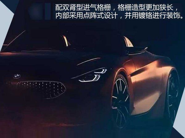 寶馬全新Z4概念車將于明日亮相 照片提前泄露-圖2