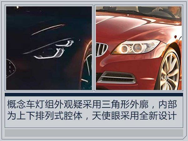 寶馬全新Z4概念車將于明日亮相 照片提前泄露-圖3