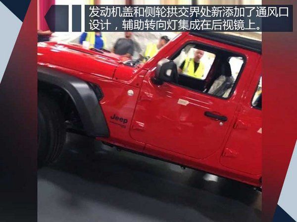 Jeep全新牧馬人將12月首發(fā)亮相 實車圖曝光-圖2