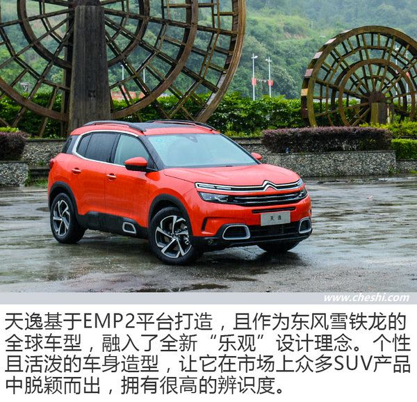 藝術與生活的融合 試雪鐵龍天逸C5 AIRCROSS-圖4